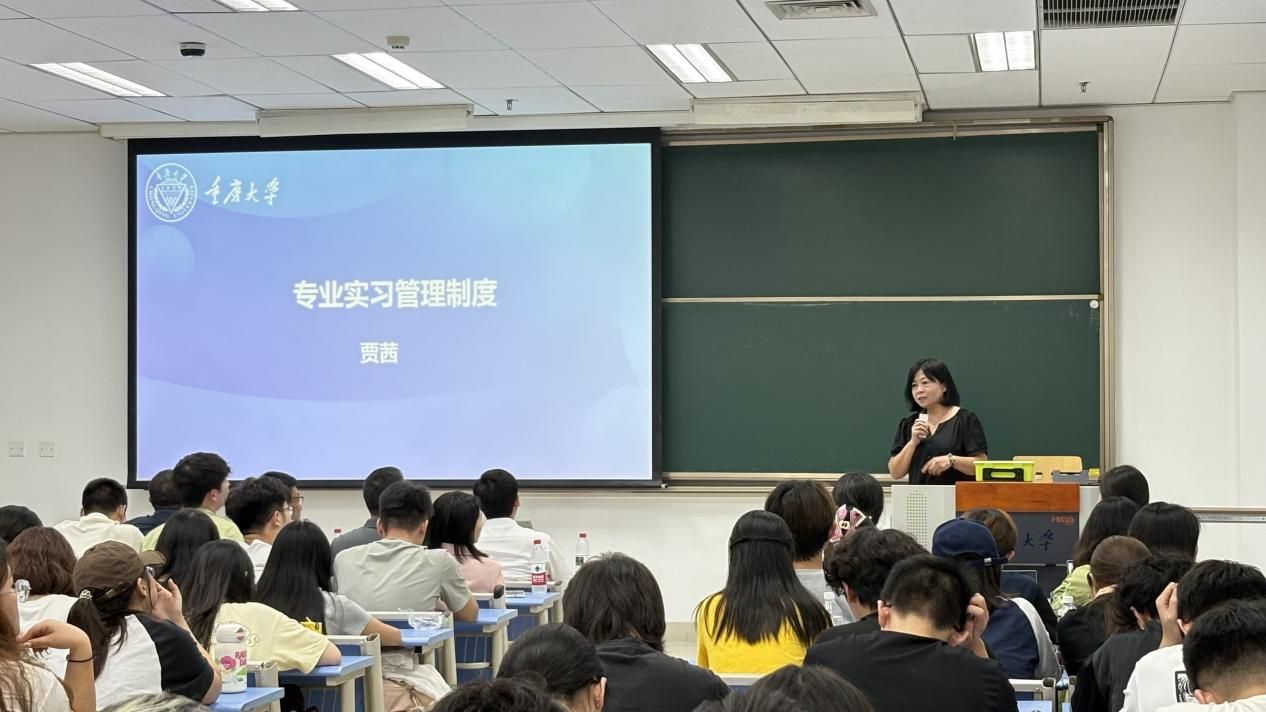 教务贾茜老师介绍专业实习管理