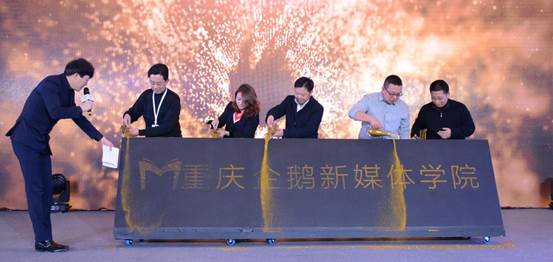 重庆企鹅新媒体学院签约1