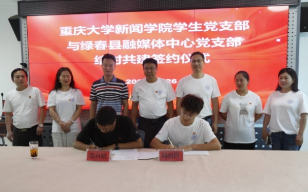 结对共建签约仪式。成人短视频
供图